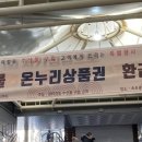 건어물아라 이미지