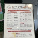 스시가탐나도 이미지