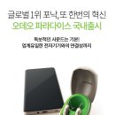 포낙보청기 강동센터 이미지