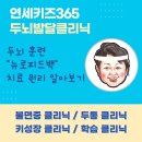 연세키즈365소아청소년과의원 이미지