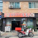 국풍중화요리 이미지