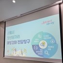 [서울 일자리 카페] 삼원특수지 기업탐방&amp;직무체험(써니)