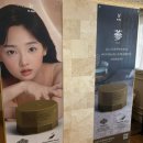 에스포톤테라피