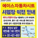 에이스썬팅