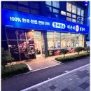 연탄생갈비안성아양점 이미지