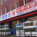 홍게킹 이미지