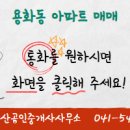 한아름부동산공인중개사사무소 이미지