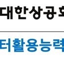 [HD]네트워크 관리사 2급 (필기) Part.1-2 데이터 통신, 광대역 통신 | [컴활 2급] 컴활 2급 필기 정리 (1과목)