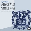 [석사]회계사, 세무사들이 가는 대학원 비교