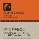 스텝인력(주)
