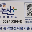 논산농약마트