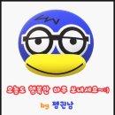 [펭귄남] 포스텍(포항공과대학교), 포항산업과학연구원(RIST), 박태준학술정보관 방문 후기
