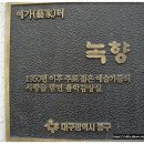 삼덕상회 이미지
