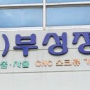 (주)부성샤프트 네이버블로그