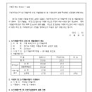 가평 하색2지구 도시개발사업