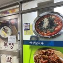 부영칼국수 이미지
