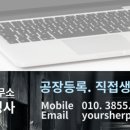 초록 행정사사무소 이미지