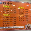 진식당 | 광주 맛집 이미 유명한 신안동 진식당 1호점 내돈내산 후기