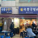 극동골뱅이 이미지