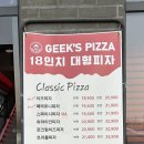 긱스피자 이미지