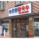 양지-3108 | 부산 맛집 순진한칼국수에서 만난 완벽한 조화는 완전 대만족