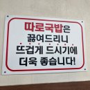 진배기돼지국밥 | [부산]수영구 가성비 맛집 &#39;진배기돼지국밥&#39;🐷(영업시간,메뉴,가격,내돈내산후기)