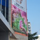 하남문화예술회관 화장실(전시동 2층) | 티니핑 뮤지컬 관람 후기 멋진 무대장치와 재미있는 내용