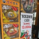 신비면옥안양