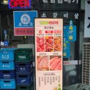 강서/마곡나루 :: 소생갈비 제대로 하는 집 마늘양념 필수 쭌이네생고기 솔직후기