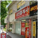 금메달공인중개사사무소 이미지