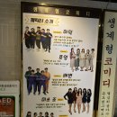 서울 대학로 연극 코믹에 감동 한스푼 오백에삼십 혜화 데이트 추천