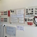 달구네 찜닭 이미지