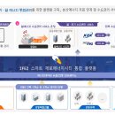 인천스마트에너지