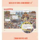 서평후기 주식회사 차이나 | 더 이상 만만하지 않고 무시할 수 없는 중국 알아보기