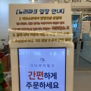 [인천/남동] 남동구키즈카페 노리파크 서창지구점 방문 후기!!