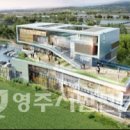 영주 금년 국비지원 신규사업 약 5,000억원 이미지