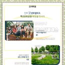진주 백년 문화공원 조성사업 이미지