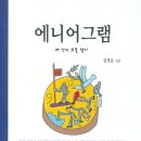 내안의보물찾기