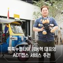 ㈜툭툭누들타이 네이버블로그