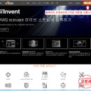 1강 - 아마존 서버 구축하기- AWS 회원가입하기 이미지