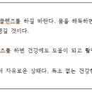 JJ디톡스