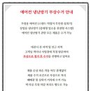 대전에어컨