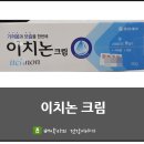 동아한마음약국 이미지