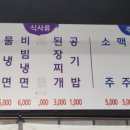 원조한라산갈비 이미지