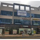 그린메디약국 이미지