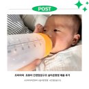 프띠아띠 르퓨어 간편잠금구조 실리콘젖병 제품 후기