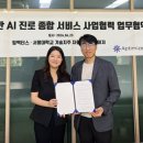 임팩터스