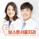 서울에스치과의원 이미지
