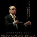 명곡산책 - 키 마이 (Chi mai)~ 이미지