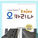 오카리나 중급 이미지